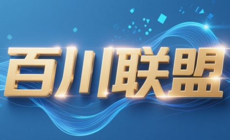 百川联盟·半无人直播(更新6月)-轻创终点站