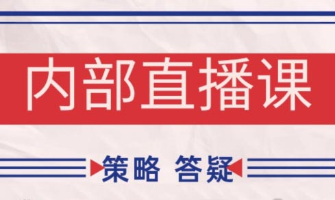 大师兄·鹿鼎山系列内部课程(更新6月)-轻创终点站