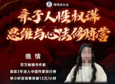 亲子人性权谋思维与心法修炼营，不用卷娃，不用鸡娃-轻创终点站