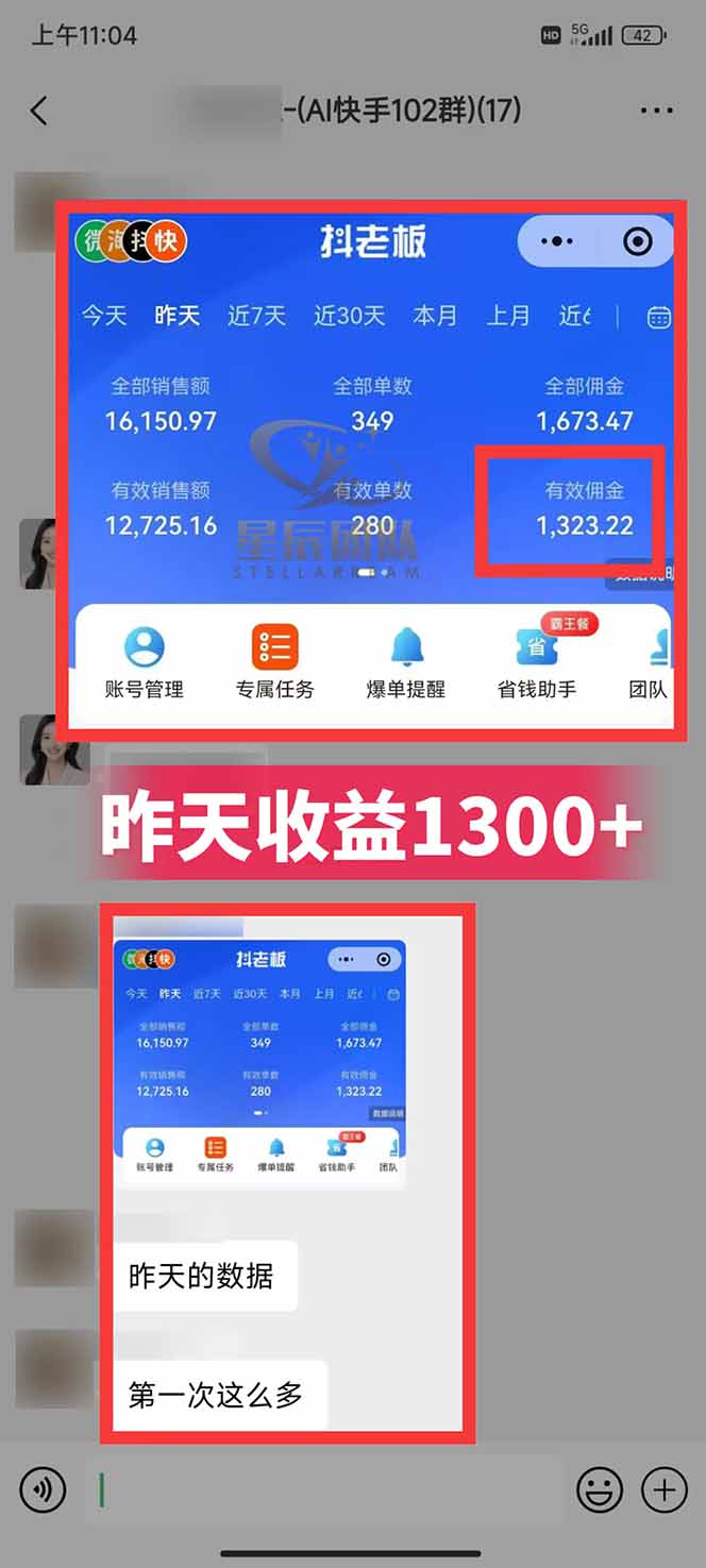 图片[2]-快手小店代发短视频掘金，你只提供账号，全程我们代运营，单号日入300+轻轻松松-轻创终点站