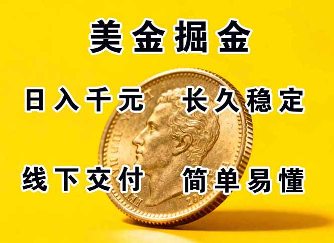 正规副职兼职，长久稳定项目，日赚千元，简单操作好上手-轻创终点站
