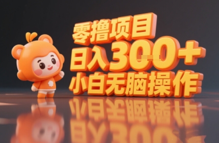 揭秘小说推文玩法，零撸项目，日入3张， 小白无脑操作-轻创终点站