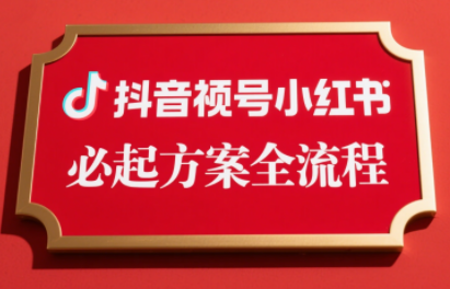 李哥·无人直播带货全链防封实战课-轻创终点站