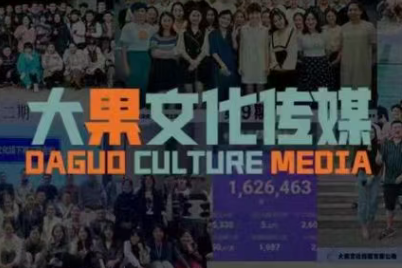 大果录客传媒·抖音直播带货运营(杭州线下课155期)-轻创终点站