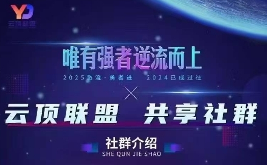 云顶联盟·无人直播实战(更新6月)，最新无人玩法和半无人玩法分享-轻创终点站