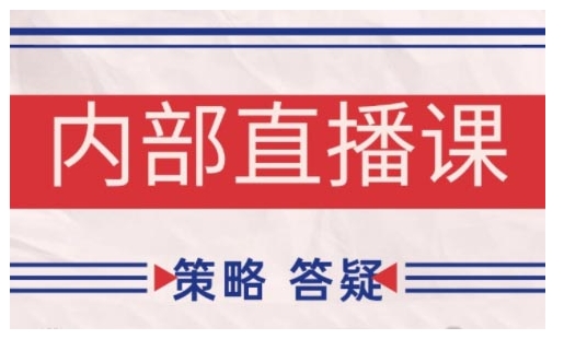 鹿鼎山系列内部课程(更新2025年6月)专注缠论教学，行情分析、学习答疑、机会提示、实操讲解-轻创终点站