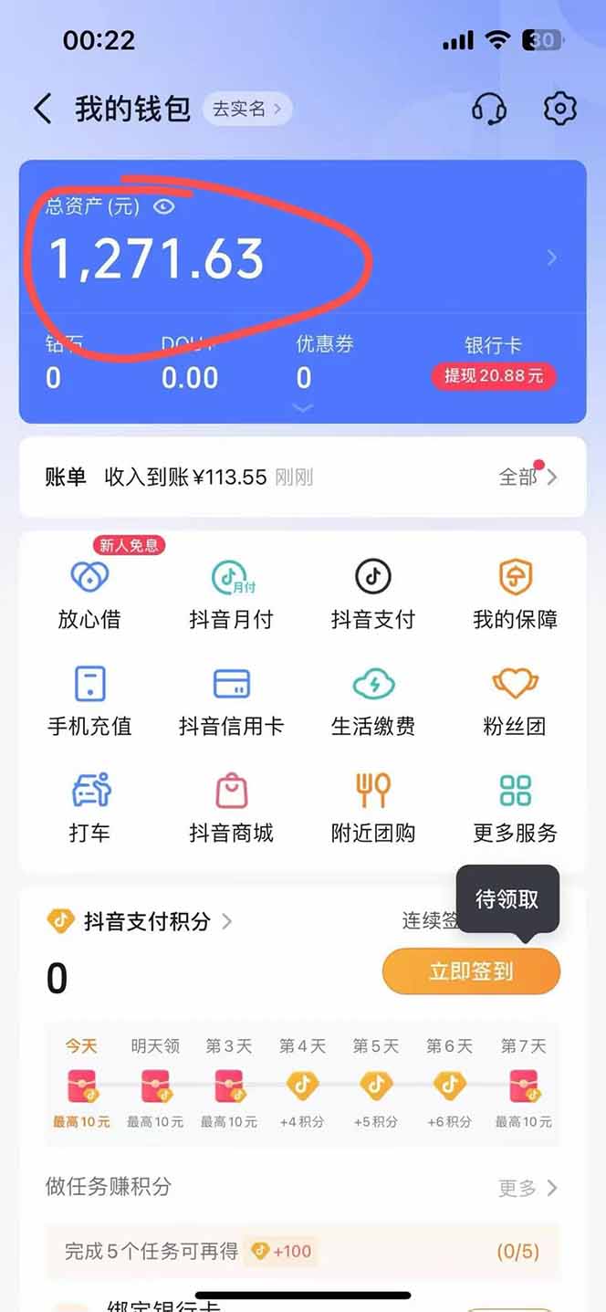 图片[2]-抖音无人撸礼物8.0玩法 全新风口   见效果快  全无人  单号当天产出2000+-轻创终点站