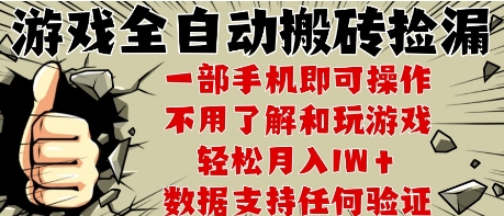 25年CSGO游戏搬砖项目，全自动运行，不需要玩游戏，手机操作日入3张【揭秘】-轻创终点站