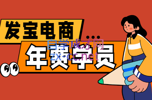 纪主任·拼多多年费会员(更新7月)-轻创终点站