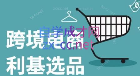 阿甘·2025年跨境电商选品案例(更新7月)-轻创终点站