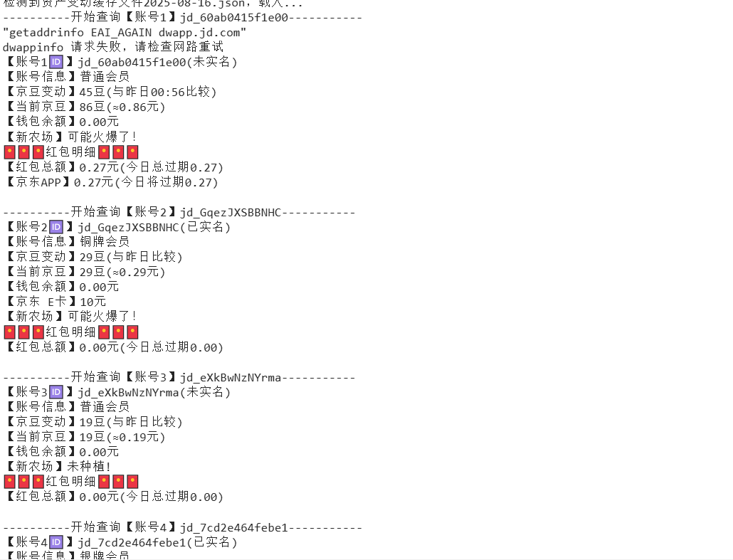 『高端精品』最新京东完全放手项目,京东豆,礼品,优惠卷等,无脑操作单机15+『软件+使用教程』-轻创终点站