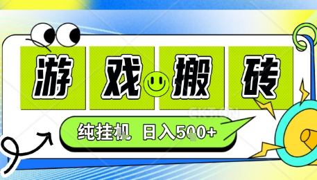 新手当天上手，CSGO游戏挂G，不需要你真玩游戏，一天5张+项目副业网创兼职【揭秘】-轻创终点站