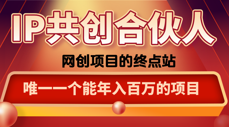 如何通过咸鱼高效引流“卖项目”-轻创终点站