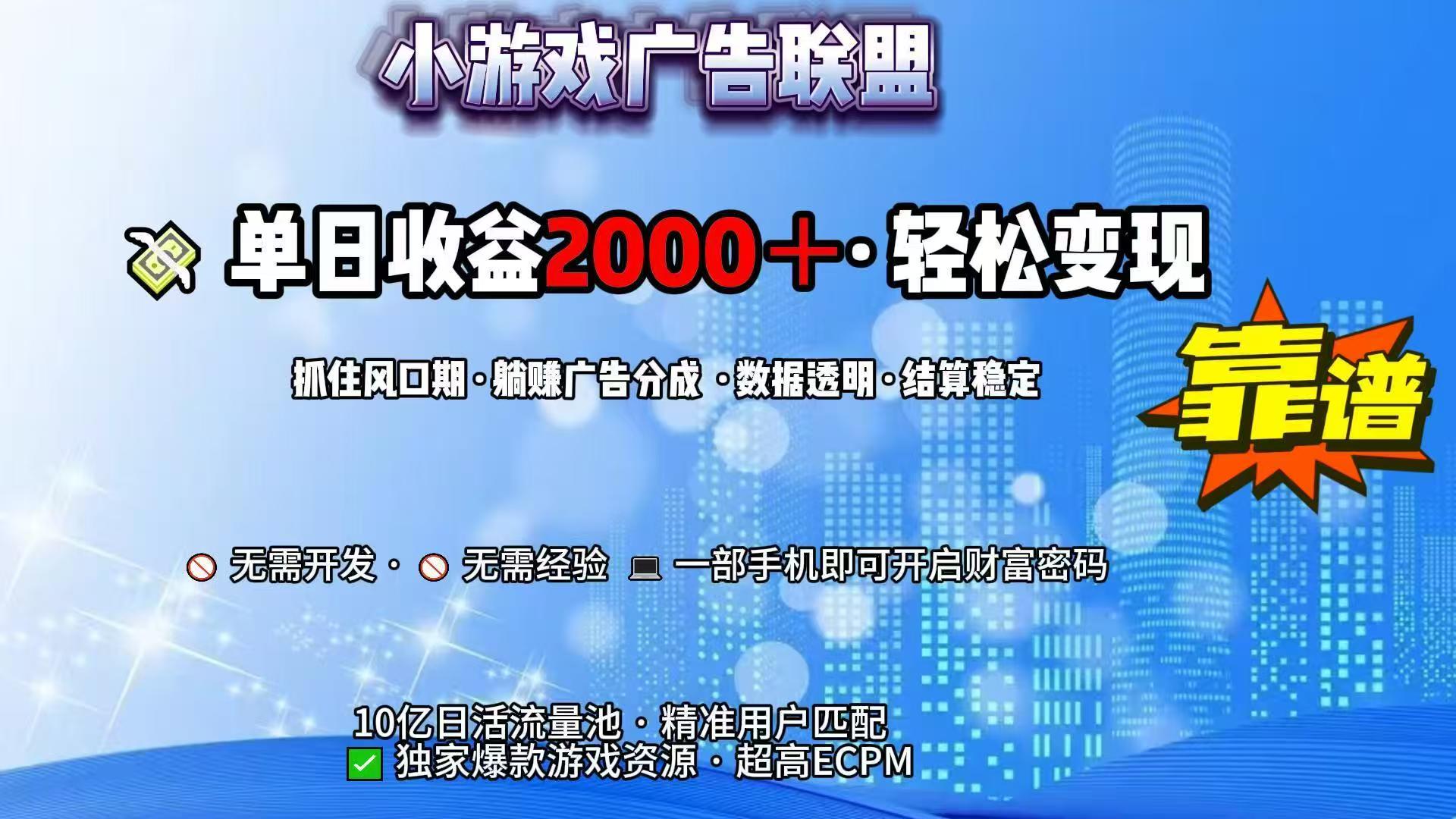 抖音小游戏，日收益2000+暴利逆袭-轻创终点站