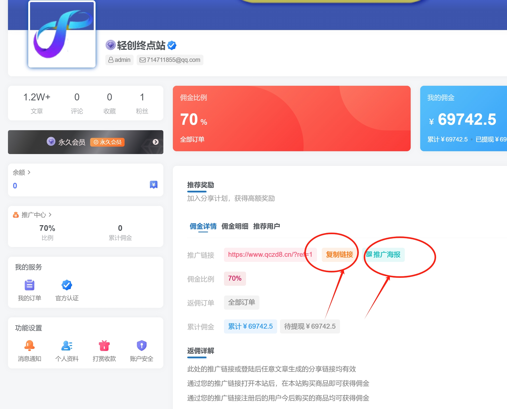 白菜价解锁20000+N个赚钱机会,加入轻创终点站会员,全站资源免费学习。