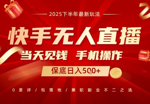 最稳定的项目，没有之一，当天做当天变现，一部手机即可操作【揭秘】-轻创终点站