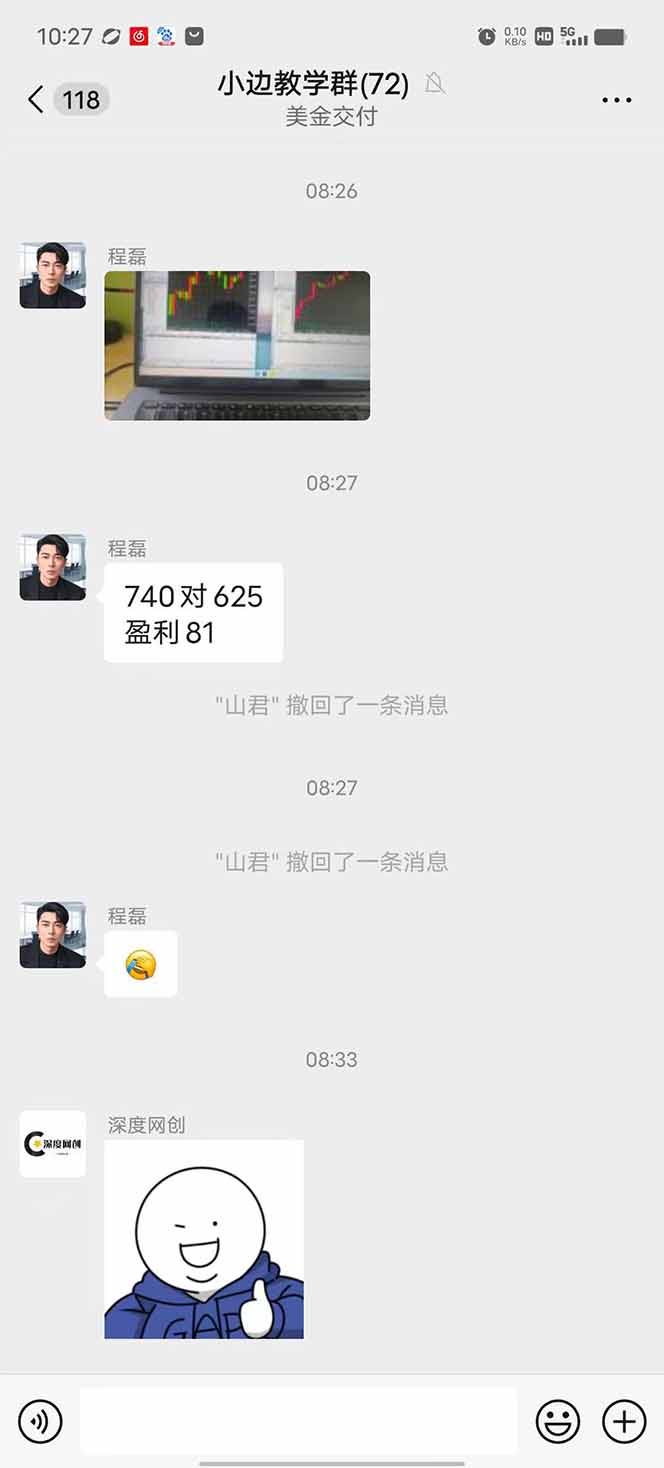 图片[2]-2025年最暴力项目“黄金对冲掘金计划”，每日实际收益1K-4K。分公司月…-轻创终点站