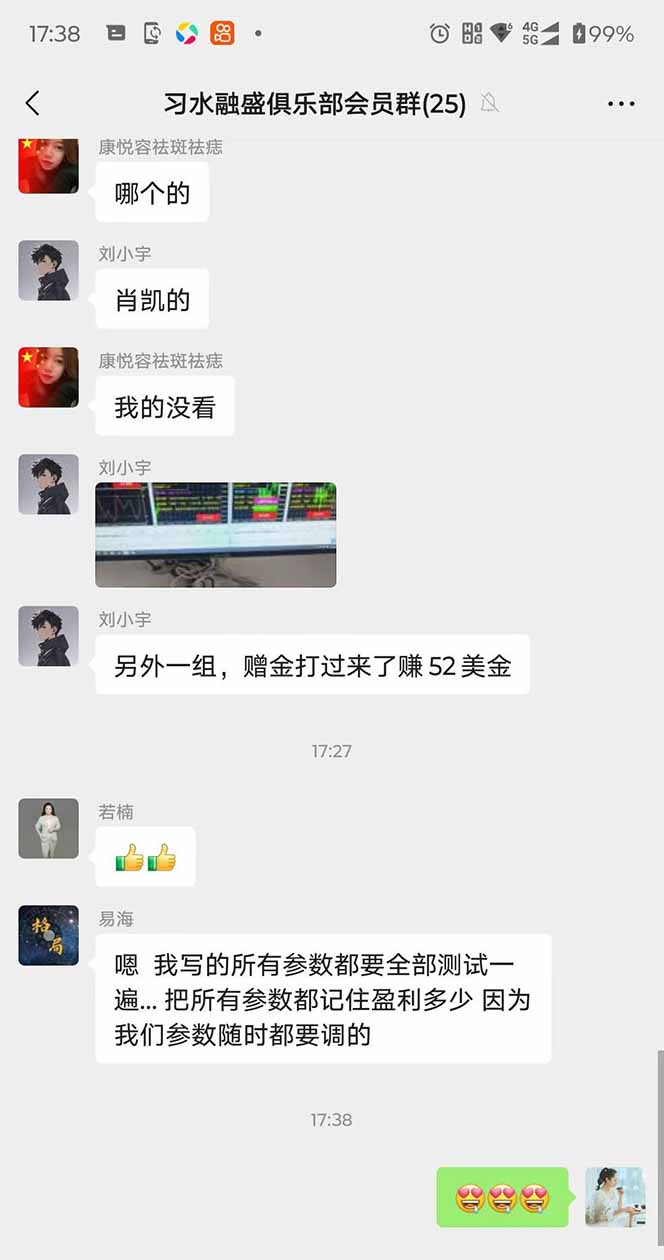 图片[3]-2025年最暴力项目“黄金对冲掘金计划”，每日实际收益1K-4K。分公司月…-轻创终点站