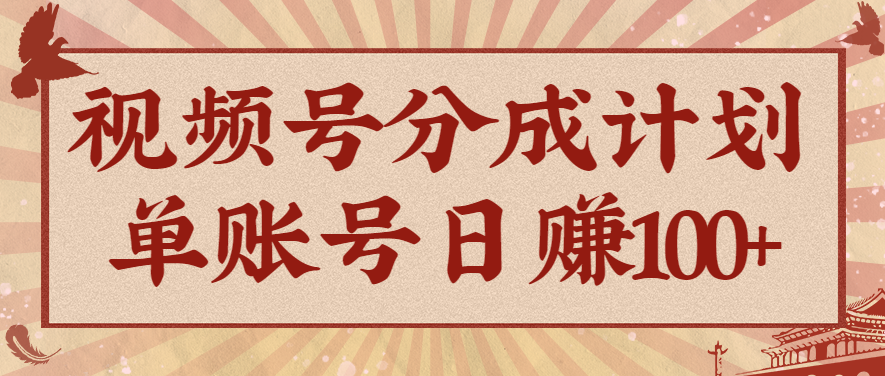 视频号分成计划，AI开花视频玩法，操作简单，10分钟一个，手把手教你操作-轻创终点站