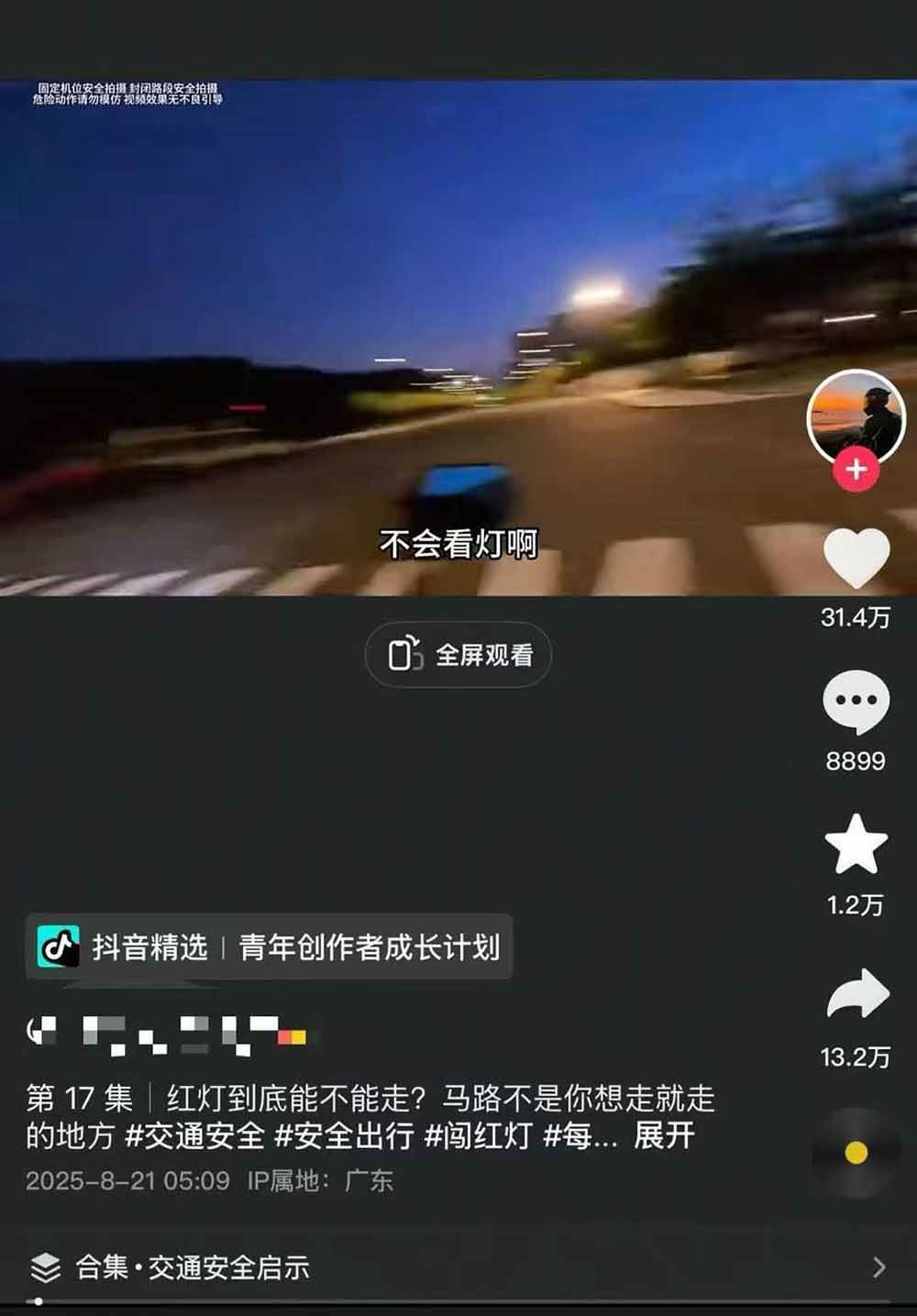 图片[5]-交通事故分析案例短视频创作，剪辑技巧、文案模板、配音教学，快速起号，轻松月入2w+-轻创终点站