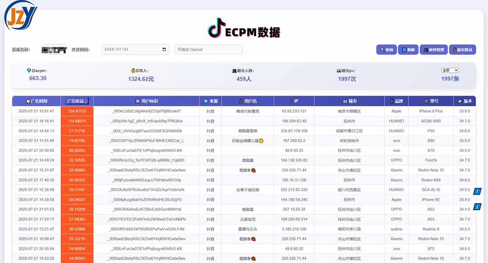 图片[1]-抖音小游戏，日赚2000＋2025最火赛道-轻创终点站