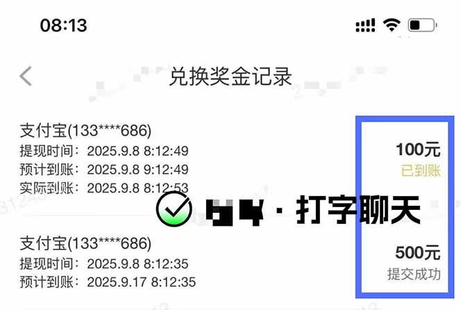 图片[1]-打字搞钱，1小时狂赚300+多劳多得，有手就能做！-轻创终点站