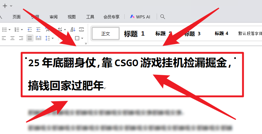 25年底翻身仗，靠CSGO游戏挂机捡漏掘金，搞钱回家过肥年-轻创终点站