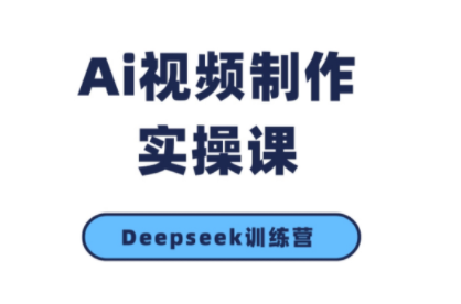 金羊老师·AI短视频创作到变现实操课(更新10月)-轻创终点站