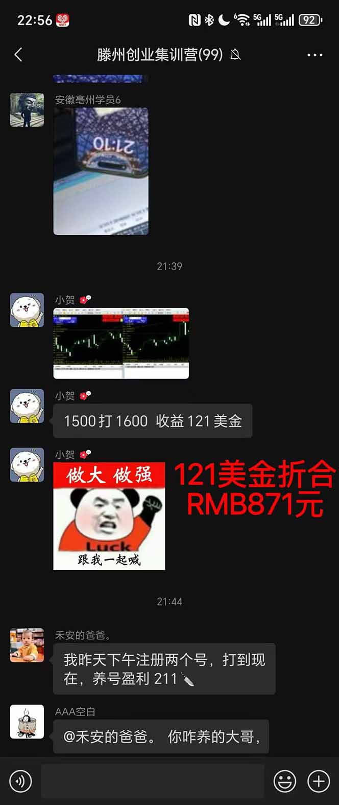 图片[2]-2025翻身上岸项目脚本干活，内部客户经理内部开号，单人日收益1000-300…-轻创终点站