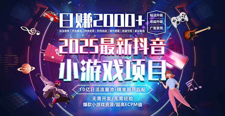 2025风口项目，稳定收入，可保障，小白可入-轻创终点站