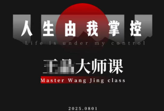 流量破局-人生由我掌控，从素人快速进阶，实现流量与商业价值双丰收-轻创终点站